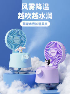 Small Size Office Desk Fan Humidifier Quiet Spray Function Plastic Material Mechanical Button Control No Oscillation Support
