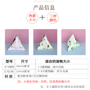 Fleece Lined Portable Outing Bag for Hamsters And Sugar Gliders Cozy Carry-On Cocoon for Small Pets Ideal for Winter Use