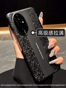 Daimang Original Design Luxury Leather Protective Phone Case for Honor 200 pro Dragon Pattern Anti-Fall New Model 2024