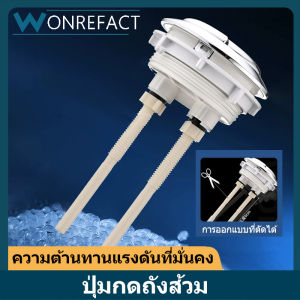 Toilet Tank Button Length Can Be cut Design Button Valve Replaceable Kit Water Tank Accessories Button Double Push Easy To Press