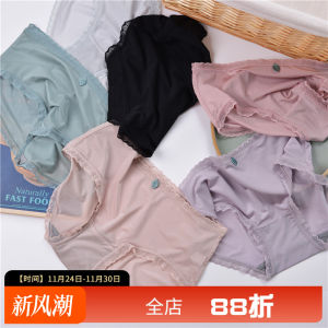 Silky Nude Feel | Graphene Inner Crotch Silky Ice Silk Lace High Elastic Breathable Briefs Traceless Girl