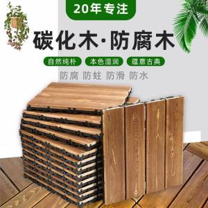 Factory Direct Supply Anti-Corrosion Carbonized Wood Outdoor Garden Patchwork Thickening Floor Balcony Indoor and Outdoor Camphor Pine Floor