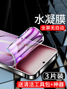 ฟิล์มกระจกนิรภัยแบบเต็มจอสำหรับ Oppo Reno12 ฟิล์มป้องกันรอยนิ้วมือ ฟิล์มป้องกันแสงสีฟ้า ฟิล์มป้องกันรอยขีดข่วน ฟิล์มป้องกันรอยรอย