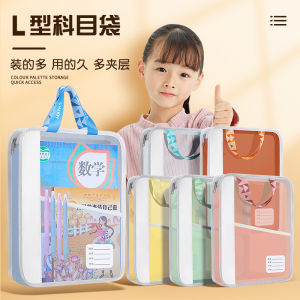 Zippered Subject Bag Portable Homework Storage Pouch Elementary School Language Math Science Course Material Pouch Document