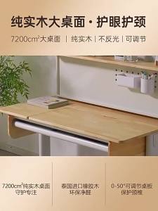 MEIHAOTONGNIAN | Bộ Bàn Ghế Học Điều Chỉnh Được Bảo Vệ Mắt Cho Trẻ Em