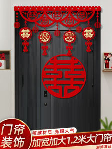 Wedding Decorations 1.2 Meter Wide Door Curtains Bedroom Living Room Decorative Accessories Comprehensive Festival Supplies
