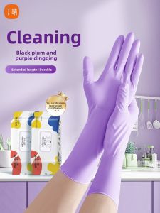 DINGQING | Durable Food-Grade Disposable Nitrile Dishwashing Gloves