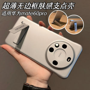 Ultra-Thin Invisibility Stand Huawei Mate60 pro Phone Case Metal Painted Frameless Heat Dissipation Hard Shell for Mate60/50/40/30 pro