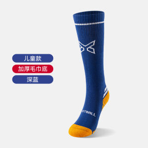 Childrens Professional Football Socks High Tube Thin Towel Bottom for Training And Matches Spring Autumn Season Sports Socks