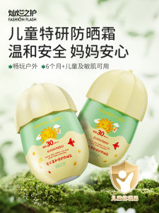 ครีมกันแดดสำหรับเด็ก ครีมกันแดดแบบพ่น สำหรับผิวแพ้ง่าย สำหรับเด็กชายและเด็กหญิง อายุ 0-12 ปี ผลิตจากจีนแผ่นดินใหญ่