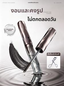 RUYI | Waterproof Long-lasting Curling Mascara