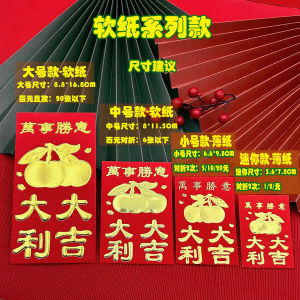 Short Large Medium and Small Neutral Lucky Red Envelope Wedding Mini Creative Retro Gift Seal Chinese Health