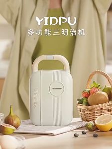 YIDPU YD-518S ชุดเครื่องทำขนม แซนวิส วาฟเฟิล ปิ้งขนมปัง พร้อมถาดเปลี่ยนถาดได้