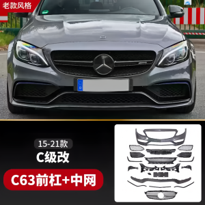 Mercedes-Benz C-Class W205 2015-2021 ชุดสปอร์ตแบบครอบคลุมด้านหน้าและด้านหลังพร้อมช่องลมขนาดใหญ่และลิปท้ายแบบปรับแต่งได้