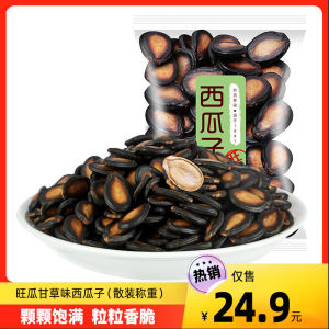 Wacoo Plum Flavor Watermelon Seeds Salted Snacks Small Bag Roasted Goods Black Gourd Seeds Independent Packaging Xinjiang Origin