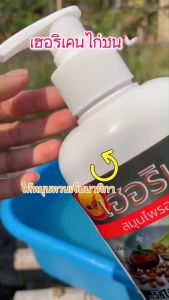 แชมพูอาบน้ำไก่ชน แชมพูกาดน้ำไก่ อาบน้ำไก่ชน ขวดใหญ่ ขนาด350ml อุปกรณ์ไก่ชน