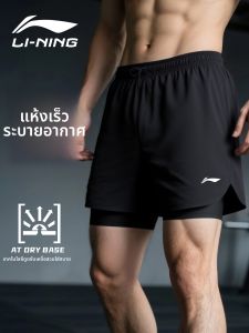 Li-Ning | Quick-Dry Ice Silk Mens Shorts