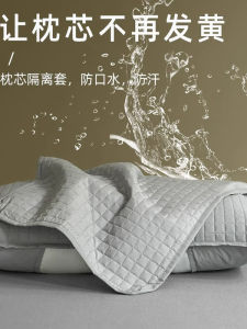 Túi Đựng Gối Cách Ly Sleep Formula Chống Dầu Đầu Chống Mồ Hôi Chống Vi Khuẩn Chống Bụi Chống Trượt Thoáng Khí Dễ Giặt Dùng Cho Mọi Mùa