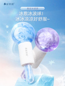 Nelya Ice Wave Ball Beauty Device Facial Massage Cold Therapy Instrument Home Use Skin Tightening Facial Beauty Equipment