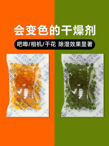 Bajie Drying Agent Orange Color Changing Silicone for Camera Badges Flower Preservation Moisture Absorption And Dehumidification