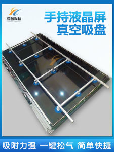 TV LCD Screen Repair Vacuum Suction Cup Glass Display Panel Removal Tool Large 7586 98 Inch Moving Tool Handheld Manual