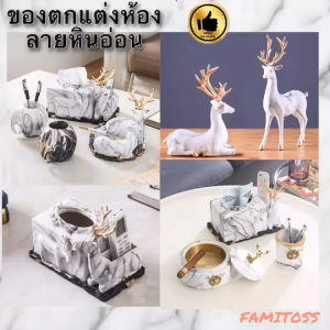 CT012B011 HOMMY ของตกแต่งห้อง ลายหินอ่อน MARBLE STORAGE กล่องดินสอ กล่องใส่ทิชชู่ ที่ใส่ขวดไวน์