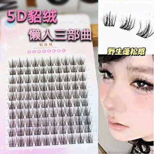 Tinh Tế Cô Gái 5D Bộ Ba Lông Mi Giả Dung Lượng Cao Lười Mi Bắt chước Mô Phỏng Tự Nhiên Cụm Đơn Người Làm Sợi