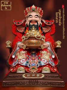CREATED BY HEART | Prosperity Attracting God of Wealth Statue