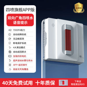 Automatic Window Cleaning Robot High-Rise Building Water Spray Machine No Dead Angles Home Use Glass Cleaning Tool