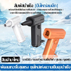 2025 ใหม่ X3 รุนแรงพัดลมเทอร์โบ stepless ควบคุมความเร็วพัดลมขนาดเล็กพร้อมแสงตั้งแคมป์กลางแจ้งพัดลมมือถือ 130000 รอบต่อนาทีความเร็วสูงพัดลมมือถือเป่าลมฝุ่นสำหรับการกำจัดฝุ่น/เป่าหิมะ/สนับสนุนการเผาไหม้/ระบายความร้อน/พอง