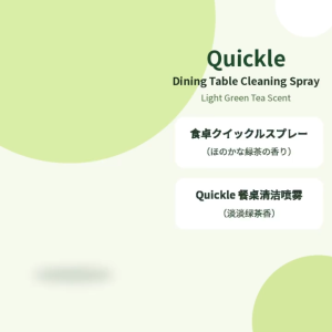[JAPAN IMPORT] KAO Quickle Countertop & Dining Table Cleaner Spray Green Tea Scent 花王餐桌清洁除菌喷雾厨房台面清洁剂