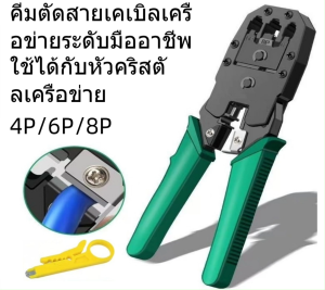RJ45 CAT5 RJ11 RJ12 LAN Cable Wire Crimper Crimp Plier Strip Tool Green