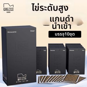 RHINO POKER | High-End Dangdiao Dedicated Black Core Cloth Textured Hotel Custom Poker Cards Boxes