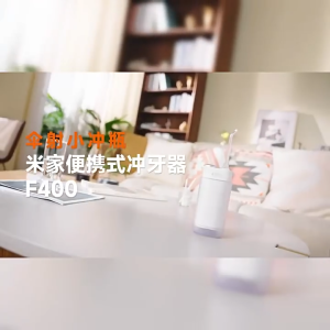 Xiaomi Mijia Electric Oral Irrigator F400 Dental Teeth Cleaner Tooth Flosser Portable 4 Modes Floss IPX7 MEO704