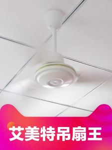 AIRMATE | Quạt Trần Lưỡi Đèn 1.2m