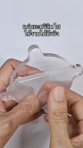 แผ่นอะคริลิคใส ความหนา 8 มิล สำหรับงาน DIY และงานปั้น