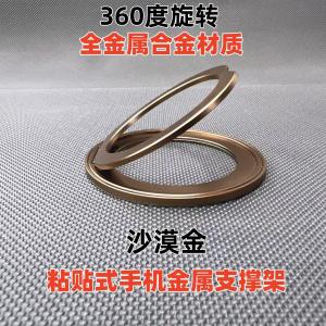 Adhesive Metal Phone Stand Thin Lightweight Desktop 360 Rotating Full Metal Alloy Ring Clip for Mobile Phone No Brand Registered