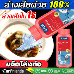 500g น้ำยาล้างท่อตัน ไม่จำเป็น ผงระเบิดส้วม ผงแก้ท่ออุดตัน แบบเกล็ด ย่อยสลายกากของเสียห