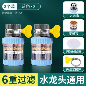 Kitchen Faucet Filter Extender Anti-Splash Mouth Household Water Purifier Long Length Water Filter Tap Adapter