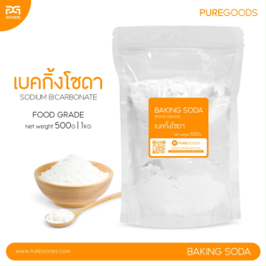 เบคกิ้งโซดา BAKING SODA Net weight 500G | 1KG