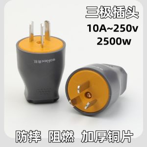 ปลั๊กไฟแบบหนาป้องกันการตกหล่นสำหรับใช้ในบ้าน ปลั๊กไฟแบบสามขา ขนาด 10A สำหรับงานก่อสร้าง แผ่นทองแดง ปลั๊กไฟแบบสามขา