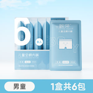 Pure Cotton Disposable Underwear for Children Boys And Girls Flat Angle One Day Throw Away Travel Essentials Cotton Shoots