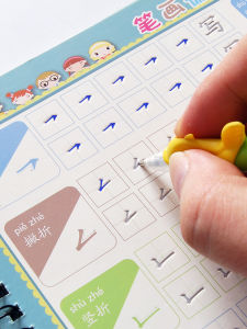 Kindergarten Basic Stroke Order Tracing Red Groove Character Sheets for Beginners Radical Basic Series Practice Writing Book