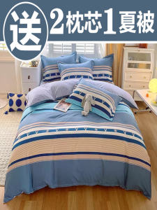 Pure Cotton Bedding Set for Men Student Dormitory Three-Piece Quilt Cover Sheet Duvet Protector Four-Piece Comforter Set