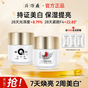 Pzh Pearl Cream Brightening Whitening Niacinamide Hydrating Moisturizing Face Cream Anti-Aging Skin Care Beauty Products