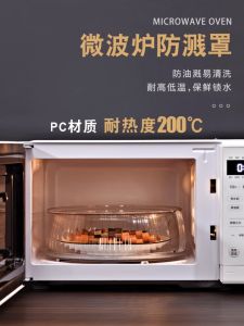 High-Temperature Resistant Microwave Oven Oil-Spatter Cover Kitchen Multi-Function Hot Dish Cover Insulation Hood Nordic Style