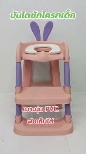 บริษัท: โครก (A453/A454) พร้อมบันได 2 ขั้น กระโถนเด็ก-ขับถ่าย บันไดชักเด็ก บันไดปีชัก เก้าอี้สำหรับถ่าย โถรองนั่ง ราคา 1,500-3,000 บาท