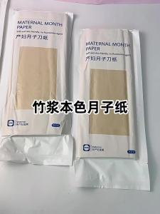 OXO Maternal Natural Color Paper Confinement Maternity Toilet Paper 250g/ Package Postpartum Lochia Menstrual Elderly Care Bamboo Pulp Toilet Paper Wholesale