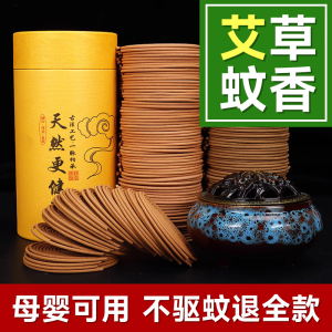 Strong Effectiveness Camping Fishing Outdoor New 2025 Home Use Mosquito Repellent Sandalwood Type Herbal Incense Stick