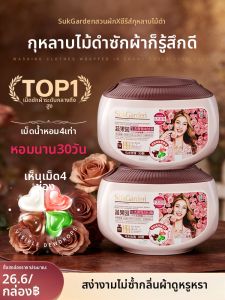 suk garden | All-in-One Scented Laundry Pods